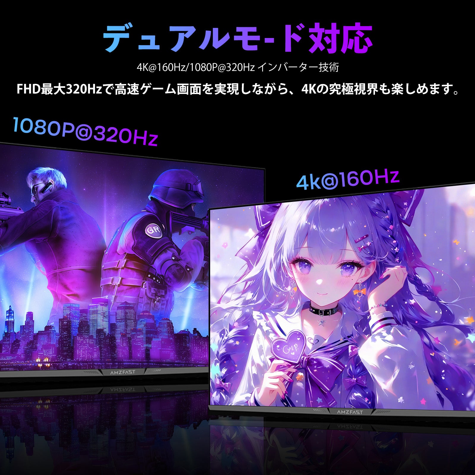 AMZG27F6U - 27インチ 4K デュアルモード ゲーミングモニター