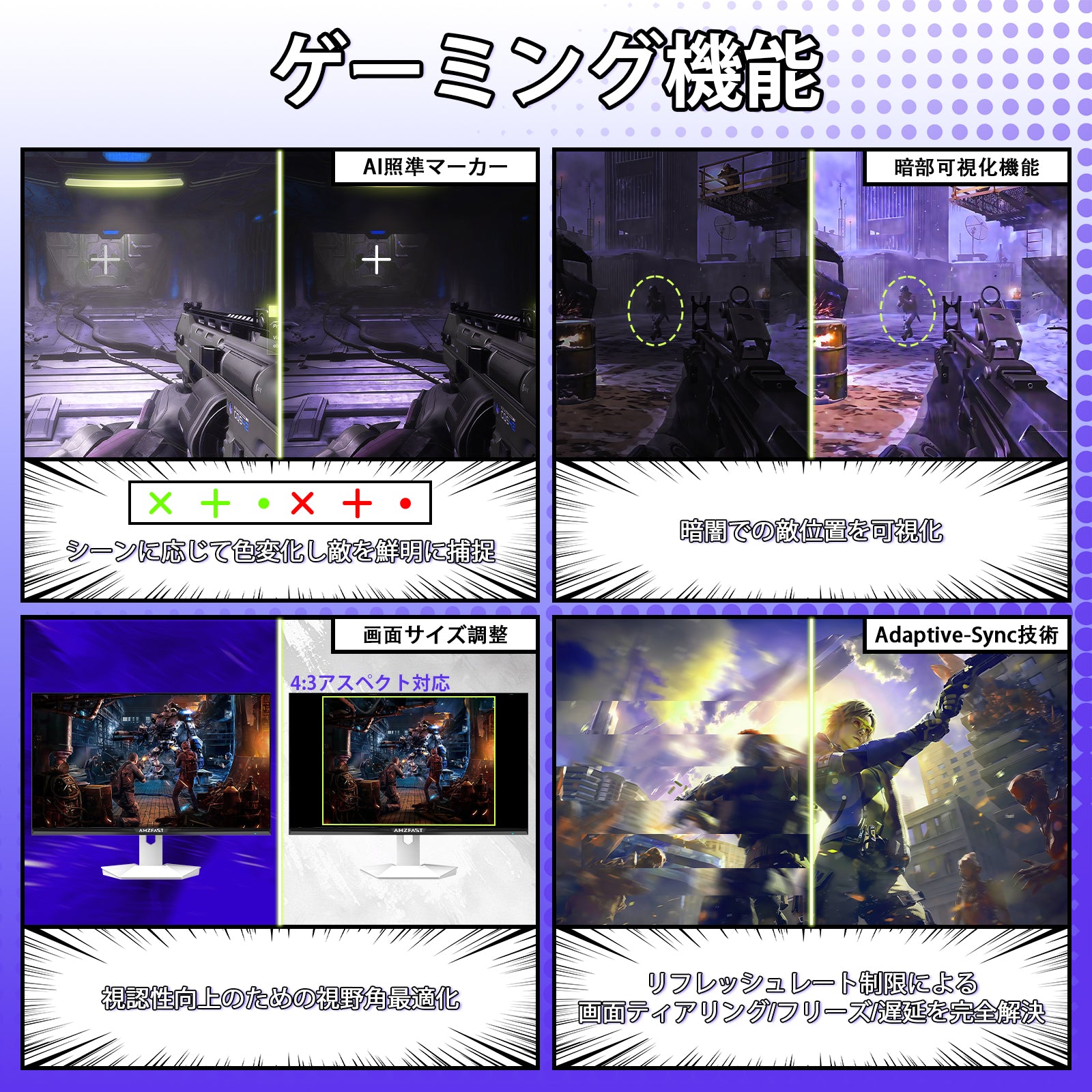 AMZG25F6F - 24.5インチ 320Hz 白 ゲーミングモニター Fast IPS