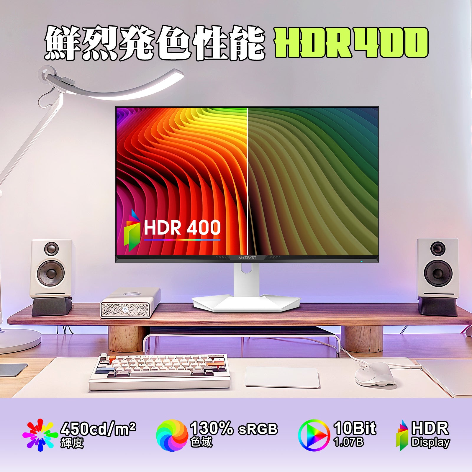 AMZG27F6Q - 27インチ 白 ゲーミングモニター 200Hz WQHD
