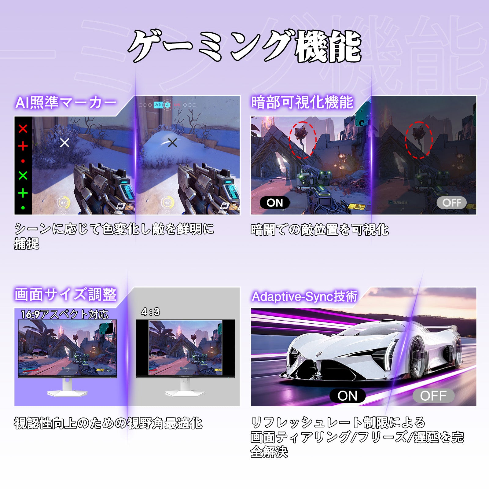 AMZG27F6Q - 27インチ 白 ゲーミングモニター 200Hz WQHD