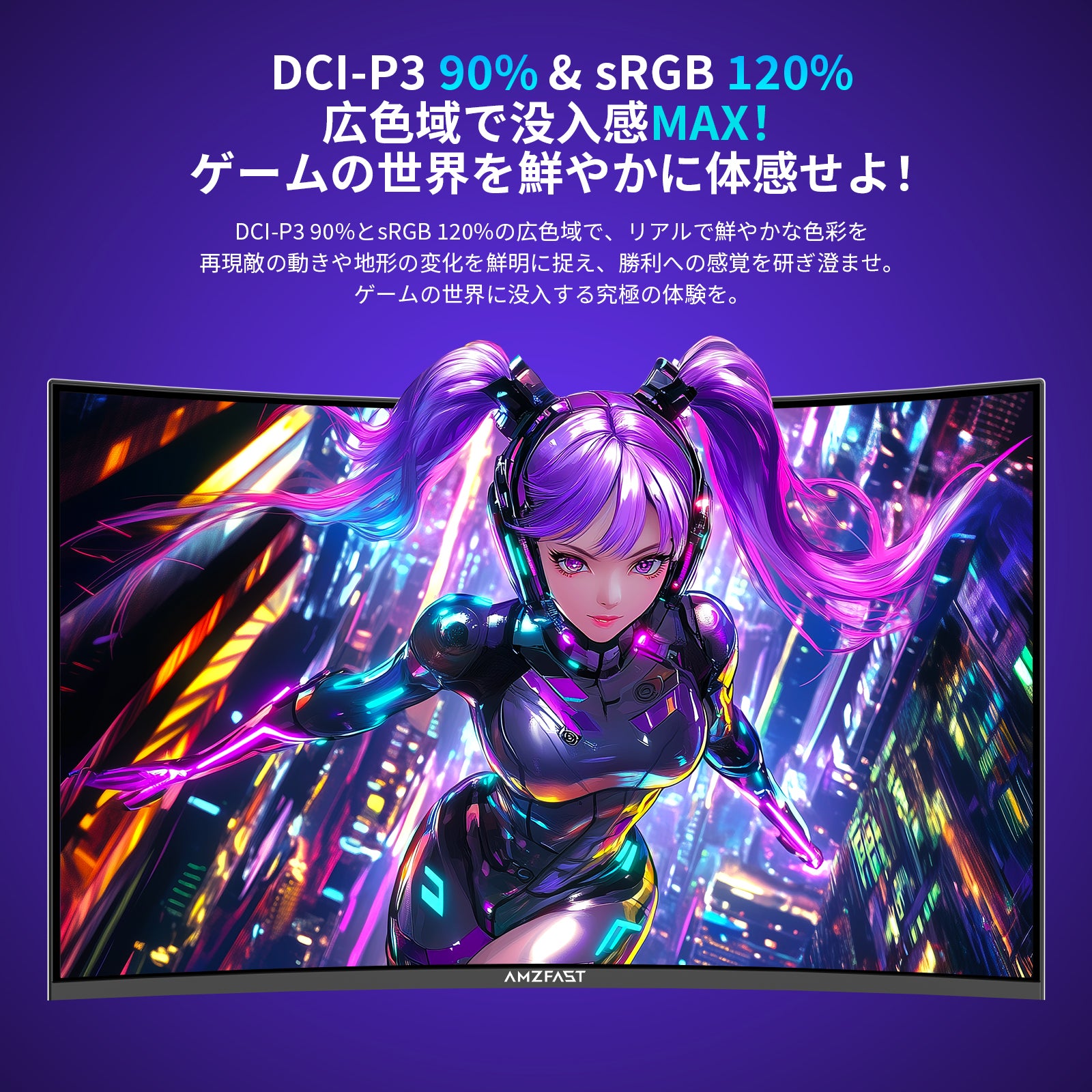 AMZG32C3Q - 32インチ ゲーミングモニター曲面 WQHD 180Hz