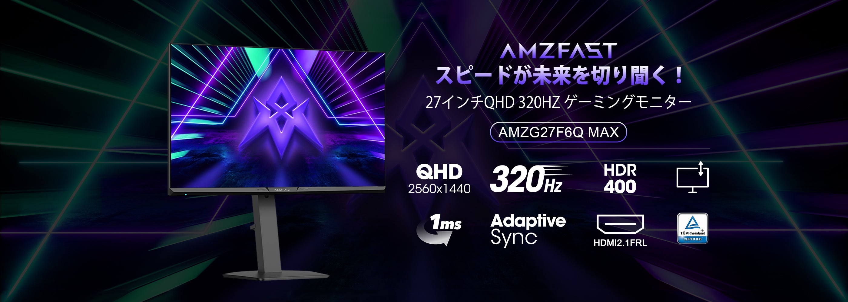 AMZFAST 公式サイト