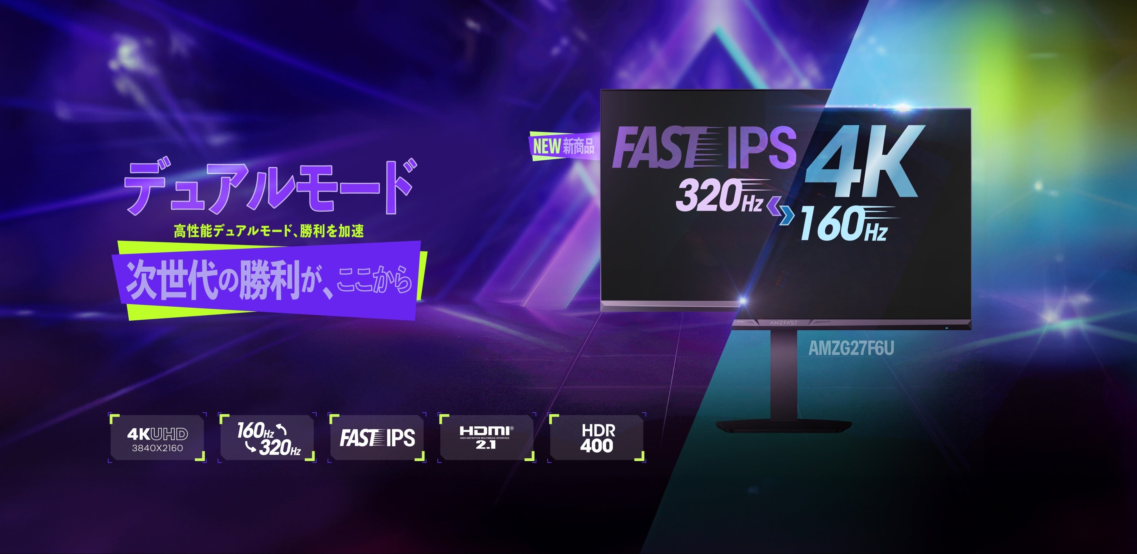 AMZFAST 公式サイト