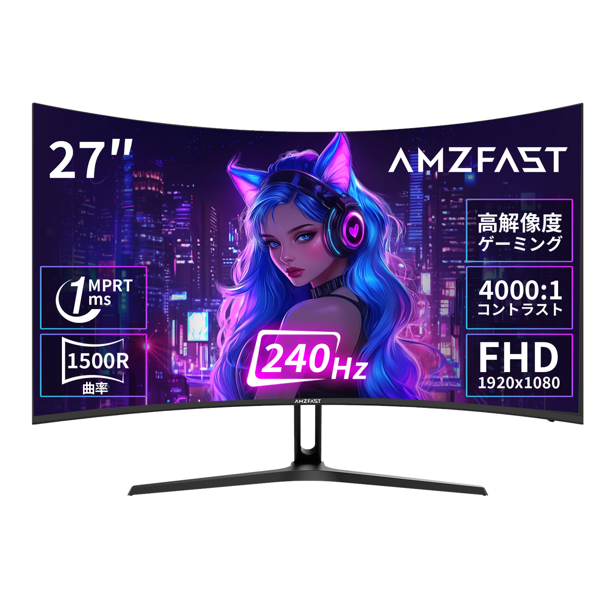中古 曲面 ゲーミングモニター 27インチ 240Hz AMZG27C1 Pro AMZG27C1 Pro