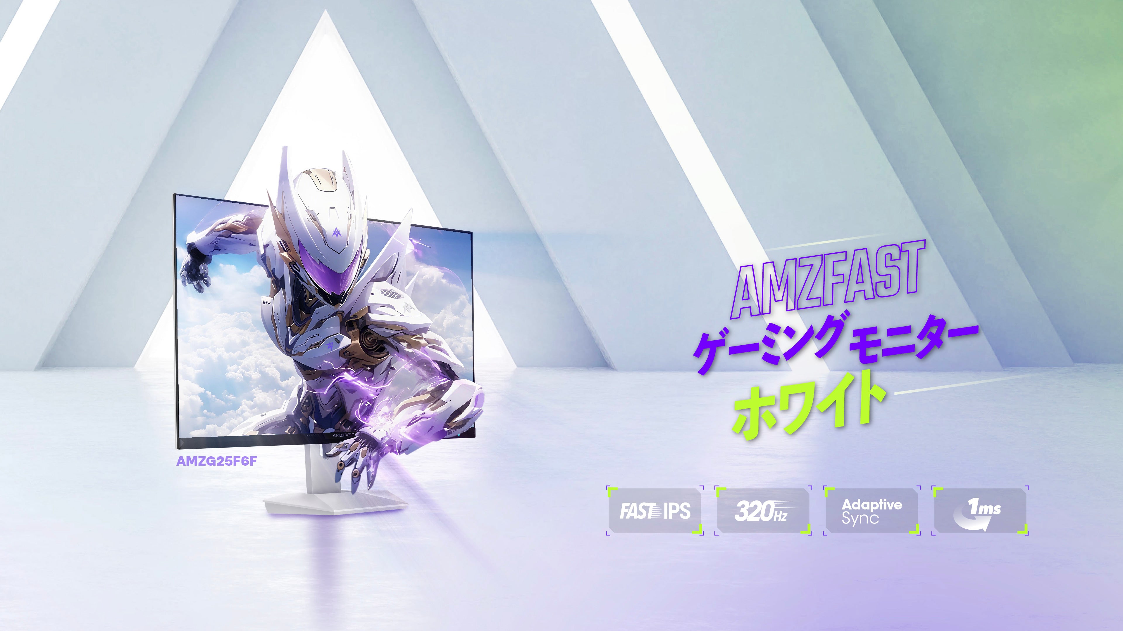 AMZFAST 公式サイト