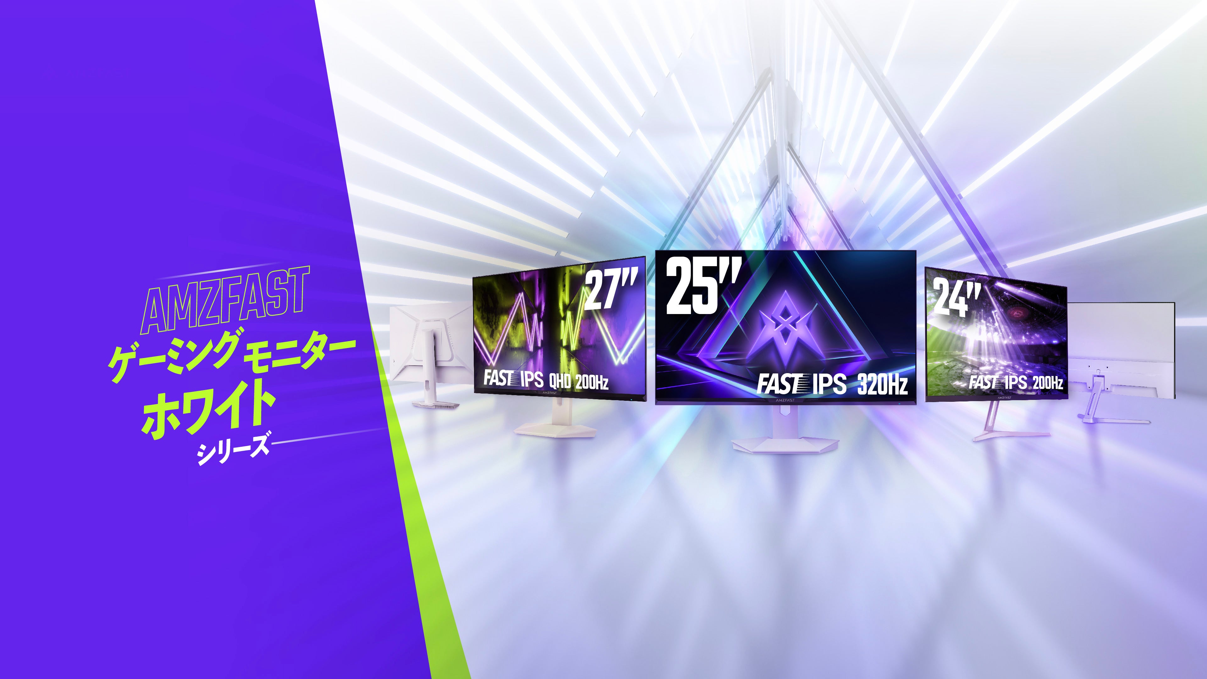 AMZFAST 公式サイト