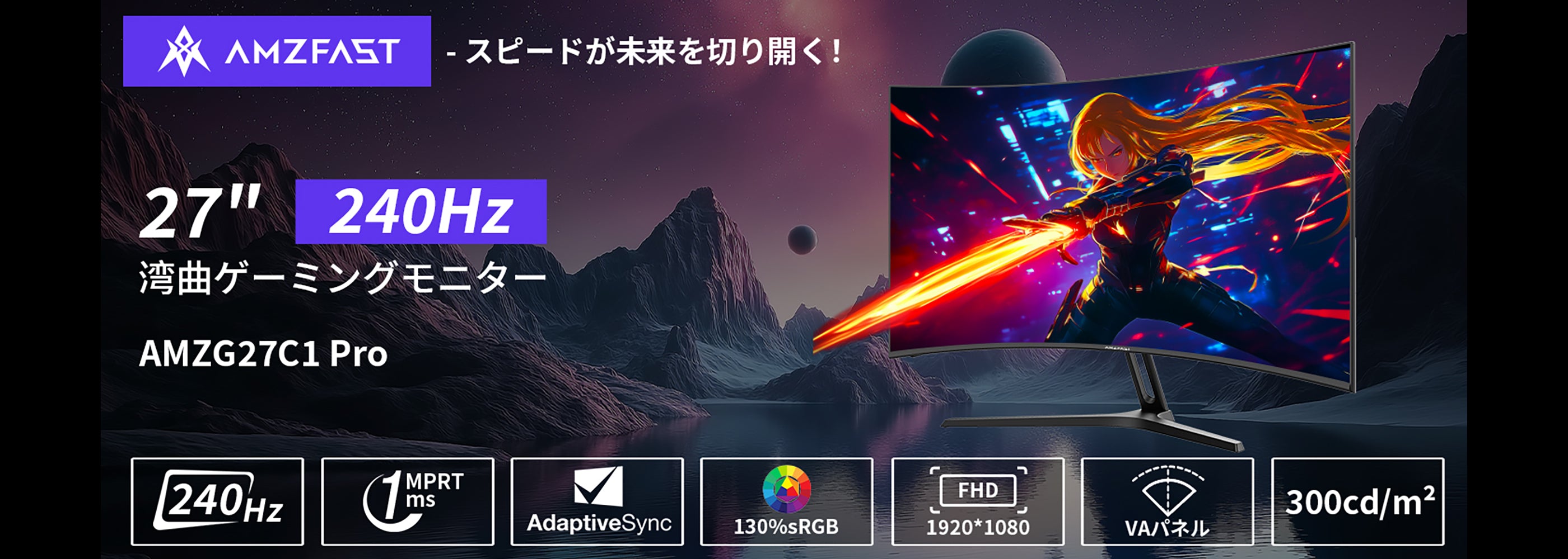 中古 曲面 ゲーミングモニター 27インチ 240Hz AMZG27C1 Pro 中古 曲面 ゲーミングモニター 27インチ 240Hz AMZG27C1 Pro