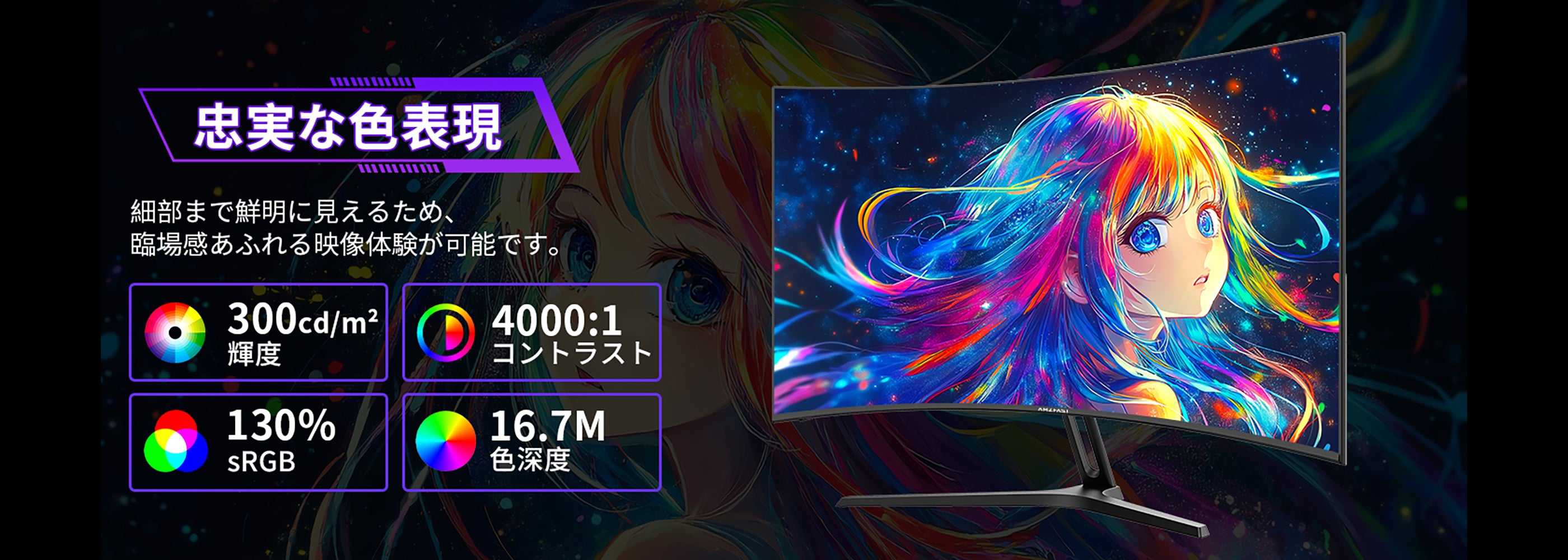 AMZFast ゲーミングモニター 27インチ 曲面 240Hz 1ms(MPRT) 4000:1 高