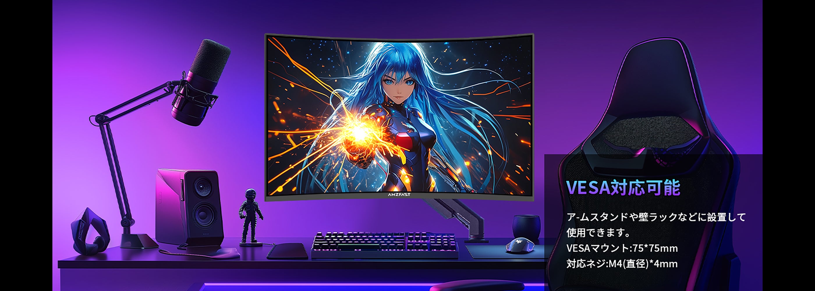 AMZFast ゲーミングモニター 32インチ 曲面 180Hz HDR 低ブルーライト