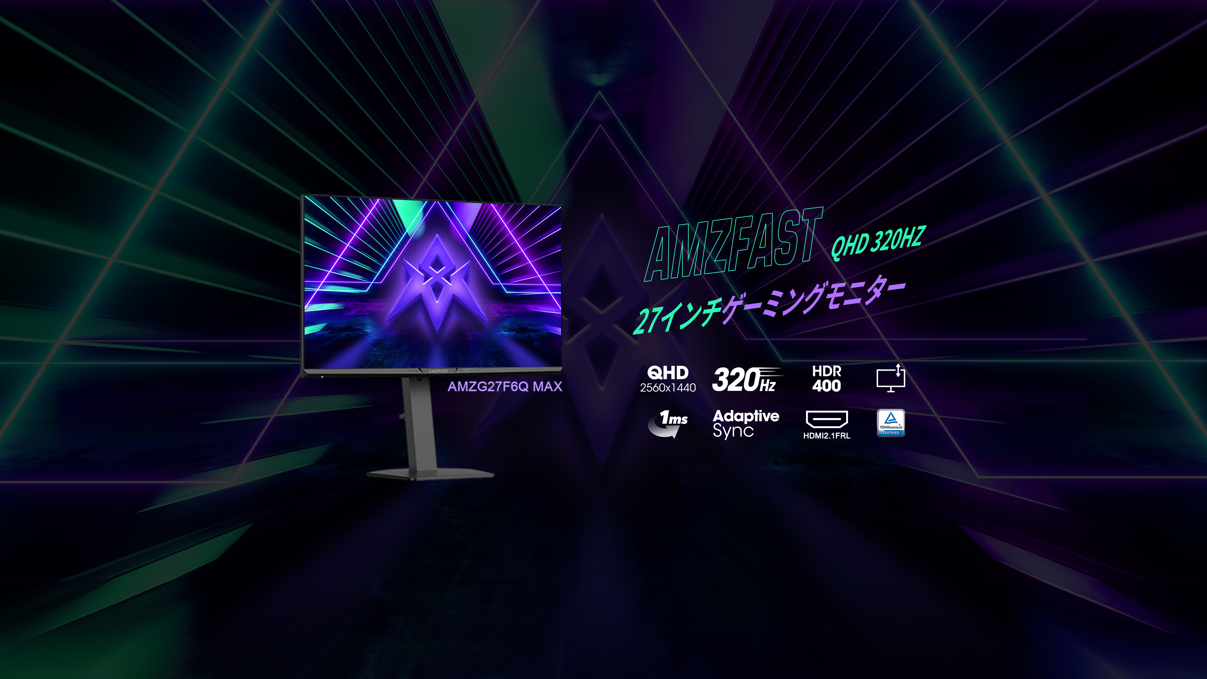 【未使用】Amzfast ゲーミングモニター 27インチ240Hz　湾曲モニター 未使用】Amzfast ゲーミングモニター 27インチ240Hz 湾曲モニター 未